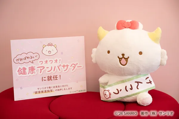 「がおぱわるぅがワオワオ！健康アンバサダーに就任！」と書かれたパネルの横に「けんこう」と書かれたタスキをかけた「がおぱわるぅ」のぬいぐるみが写った写真